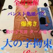 ヒメ日記 2025/05/22 10:30 投稿 るい 痴女M性感ボランジェ池袋