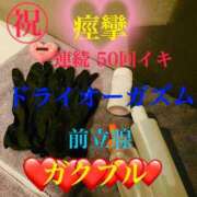 ヒメ日記 2025/05/26 13:50 投稿 るい 痴女M性感ボランジェ池袋