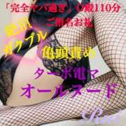 ヒメ日記 2025/06/08 10:08 投稿 るい 痴女M性感ボランジェ池袋