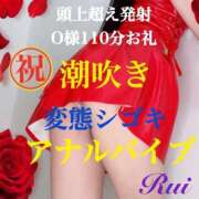 ヒメ日記 2025/06/18 20:42 投稿 るい 痴女M性感ボランジェ池袋