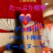 ヒメ日記 2025/06/21 20:20 投稿 るい 痴女M性感ボランジェ池袋