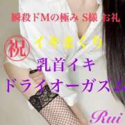 ヒメ日記 2025/06/21 20:34 投稿 るい 痴女M性感ボランジェ池袋