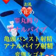 ヒメ日記 2025/07/01 14:38 投稿 るい 痴女M性感ボランジェ池袋