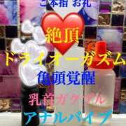 ヒメ日記 2025/07/07 11:35 投稿 るい 痴女M性感ボランジェ池袋