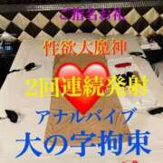ヒメ日記 2025/07/23 10:47 投稿 るい 痴女M性感ボランジェ池袋