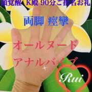 ヒメ日記 2025/08/12 17:36 投稿 るい 痴女M性感ボランジェ池袋