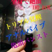 ヒメ日記 2025/08/17 10:56 投稿 るい 痴女M性感ボランジェ池袋