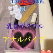 ヒメ日記 2025/08/29 08:22 投稿 るい 痴女M性感ボランジェ池袋