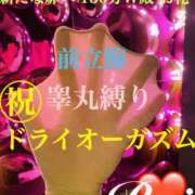 ヒメ日記 2025/09/10 07:45 投稿 るい 痴女M性感ボランジェ池袋