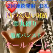 ヒメ日記 2025/09/13 21:03 投稿 るい 痴女M性感ボランジェ池袋