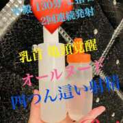 ヒメ日記 2025/09/15 16:21 投稿 るい 痴女M性感ボランジェ池袋