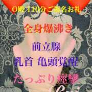 ヒメ日記 2025/09/18 21:00 投稿 るい 痴女M性感ボランジェ池袋