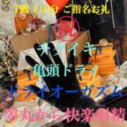 ヒメ日記 2025/09/24 09:29 投稿 るい 痴女M性感ボランジェ池袋