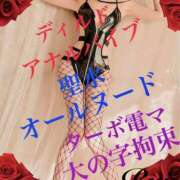 ヒメ日記 2025/09/29 07:17 投稿 るい 痴女M性感ボランジェ池袋