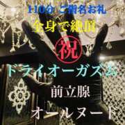 ヒメ日記 2025/09/29 16:57 投稿 るい 痴女M性感ボランジェ池袋