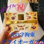 ヒメ日記 2025/10/04 11:14 投稿 るい 痴女M性感ボランジェ池袋