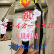 ヒメ日記 2025/10/08 17:51 投稿 るい 痴女M性感ボランジェ池袋