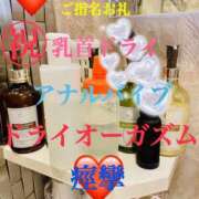 ヒメ日記 2025/10/09 13:16 投稿 るい 痴女M性感ボランジェ池袋