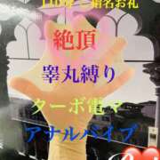 ヒメ日記 2025/10/13 13:05 投稿 るい 痴女M性感ボランジェ池袋