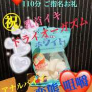 ヒメ日記 2025/11/09 09:05 投稿 るい 痴女M性感ボランジェ池袋