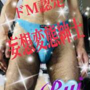 ヒメ日記 2025/11/10 14:41 投稿 るい 痴女M性感ボランジェ池袋