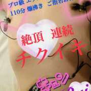 ヒメ日記 2025/11/11 11:24 投稿 るい 痴女M性感ボランジェ池袋