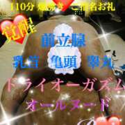 ヒメ日記 2025/11/12 12:03 投稿 るい 痴女M性感ボランジェ池袋