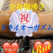 ヒメ日記 2025/11/16 15:18 投稿 るい 痴女M性感ボランジェ池袋