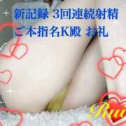 ヒメ日記 2025/11/19 17:38 投稿 るい 痴女M性感ボランジェ池袋