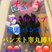 ヒメ日記 2025/11/20 11:54 投稿 るい 痴女M性感ボランジェ池袋