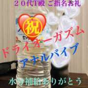 ヒメ日記 2025/11/29 22:03 投稿 るい 痴女M性感ボランジェ池袋