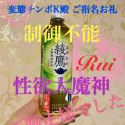 ヒメ日記 2025/12/02 14:03 投稿 るい 痴女M性感ボランジェ池袋