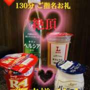 るい あぁぁぁ気持ちいぃぃ 優しい紳士N殿130分 乳首ビックン 大量射精  お礼 痴女M性感ボランジェ池袋