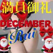 ヒメ日記 2024/12/24 10:11 投稿 るい 金の玉クラブ池袋～密着睾丸マッサージ～