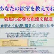 ヒメ日記 2025/04/14 12:02 投稿 るい 金の玉クラブ池袋～密着睾丸マッサージ～