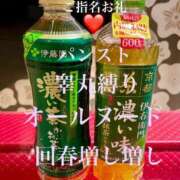ヒメ日記 2025/04/21 12:33 投稿 るい 金の玉クラブ池袋～密着睾丸マッサージ～