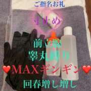 ヒメ日記 2025/04/24 15:07 投稿 るい 金の玉クラブ池袋～密着睾丸マッサージ～