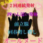 ヒメ日記 2025/05/13 09:00 投稿 るい 金の玉クラブ池袋～密着睾丸マッサージ～