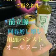 ヒメ日記 2025/08/24 16:17 投稿 るい 金の玉クラブ池袋～密着睾丸マッサージ～