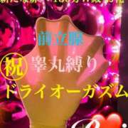ヒメ日記 2025/09/09 16:57 投稿 るい 金の玉クラブ池袋～密着睾丸マッサージ～