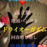 ヒメ日記 2025/09/12 21:40 投稿 るい 金の玉クラブ池袋～密着睾丸マッサージ～