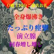 ヒメ日記 2025/09/18 15:08 投稿 るい 金の玉クラブ池袋～密着睾丸マッサージ～