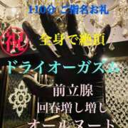 ヒメ日記 2025/09/29 16:53 投稿 るい 金の玉クラブ池袋～密着睾丸マッサージ～