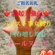 ヒメ日記 2025/10/10 14:54 投稿 るい 金の玉クラブ池袋～密着睾丸マッサージ～