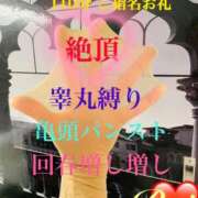 ヒメ日記 2025/10/13 13:27 投稿 るい 金の玉クラブ池袋～密着睾丸マッサージ～