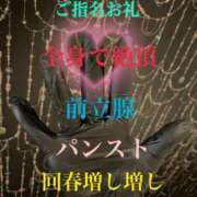 ヒメ日記 2025/10/16 16:45 投稿 るい 金の玉クラブ池袋～密着睾丸マッサージ～