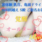 ヒメ日記 2025/10/29 20:03 投稿 るい 金の玉クラブ池袋～密着睾丸マッサージ～