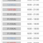 ヒメ日記 2023/12/12 06:07 投稿 まきな マリン宇都宮店