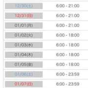 ヒメ日記 2023/12/29 12:17 投稿 まきな マリン宇都宮店