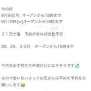 ヒメ日記 2024/09/10 09:13 投稿 まきな マリン宇都宮店